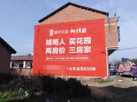 彭泽如何让墙体广告展现最大化效果