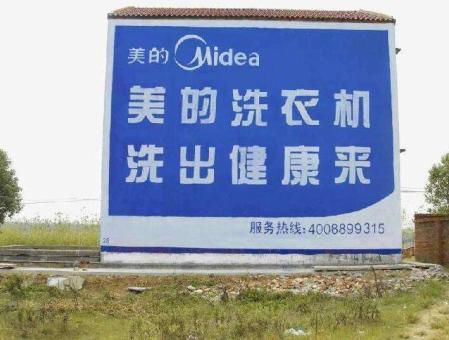 彭泽墙体广告——城乡最后一公里传播的广告利器