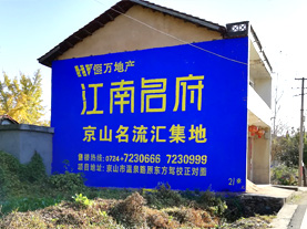 彭泽墙体广告的选址原则