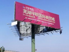 彭泽户外高架广告牌的应用及优势