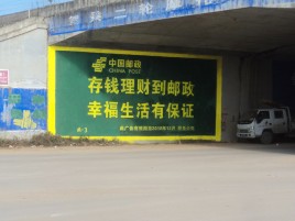 彭泽墙体广告的整合营销的新方式