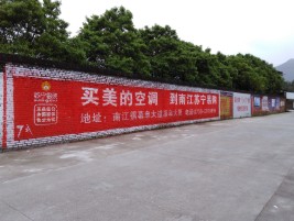 彭泽墙体广告对比传统广告媒介的优势