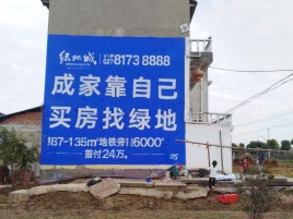 彭泽墙体广告位置选择重要性