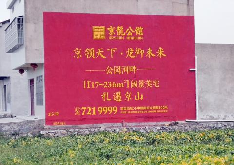 彭泽为什么家喻户晓，销量火爆的品牌，还在做墙体广告呢？