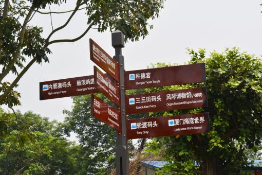 彭泽5A景区标识标牌系统规范性