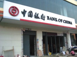 彭泽门头店招设计地域性文化