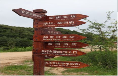 彭泽景区标识制作工艺