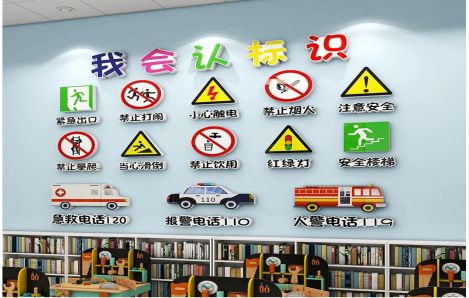 彭泽安全标识在幼儿园实施的重要性