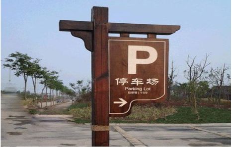 彭泽制作标识牌需要注意什么？