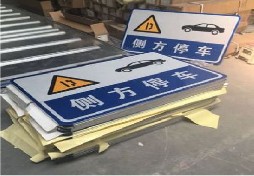 彭泽反光标识牌的制作流程