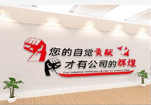 彭泽企业文化墙装在哪里合适？