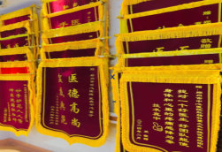 彭泽锦旗类型