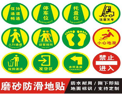 彭泽客户要做贴在地上的广告，是什么材料？