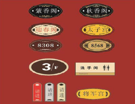 彭泽门牌设计制作三要素。