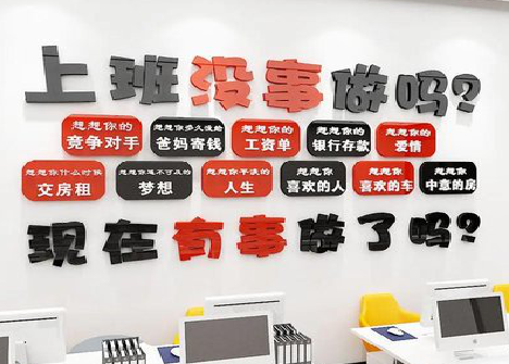 彭泽如何利用亚克力制作公司文化墙？