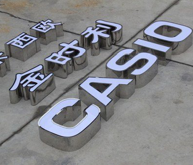 彭泽为何不锈钢发光字备受欢迎？