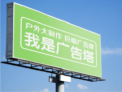 彭泽线下品牌宣传：户外广告的实际应用价值分析
