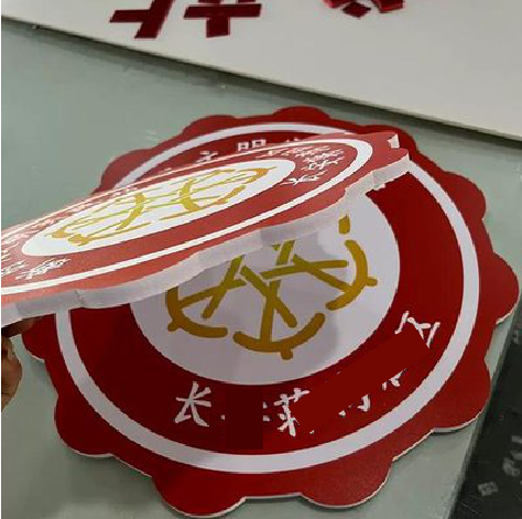 彭泽PVC加UV打印的过程梳理。